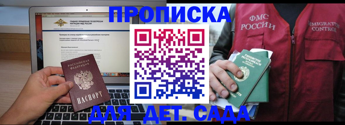 временная регистрация законно в Вихоревке