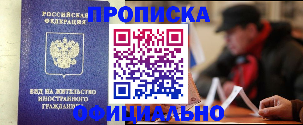 регистрация в Вихоревке